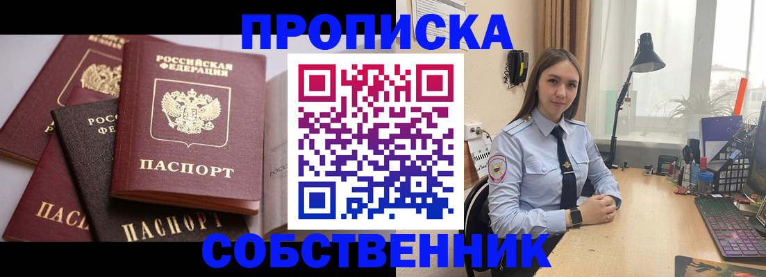 где прописаться в Кизилюрте