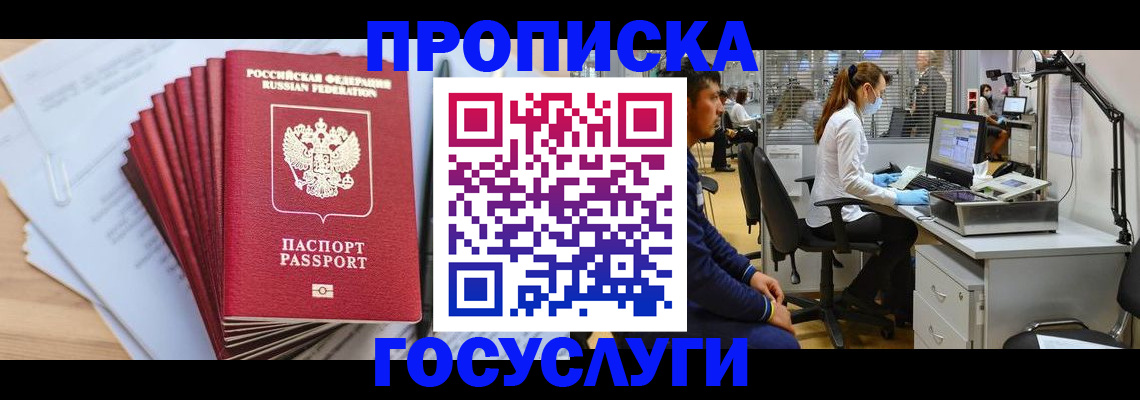 миграционный учет в Кизилюрте