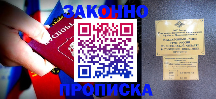 прописка для кредита в Кизилюрте