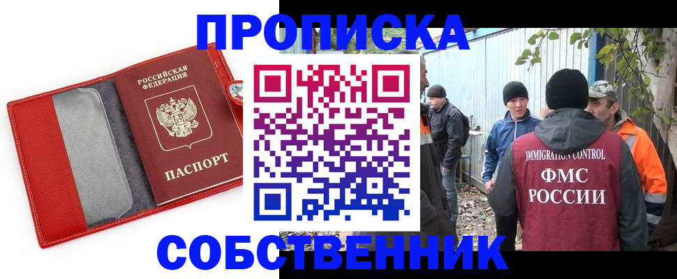 прописка паспорт в Кизилюрте