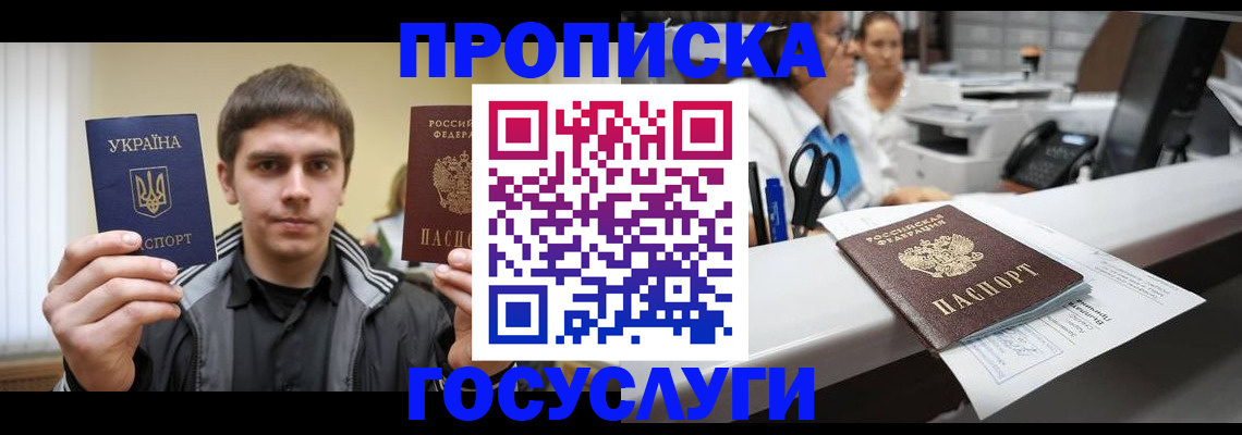 миграционный учет в Кизилюрте