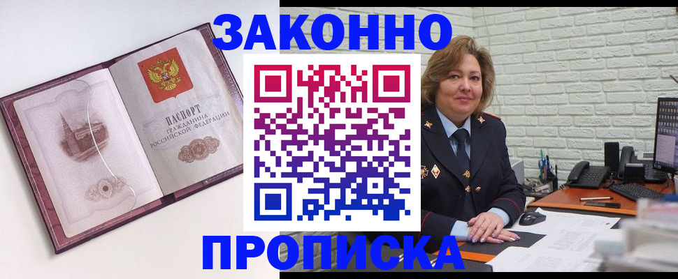 временная прописка в Кизилюрте
