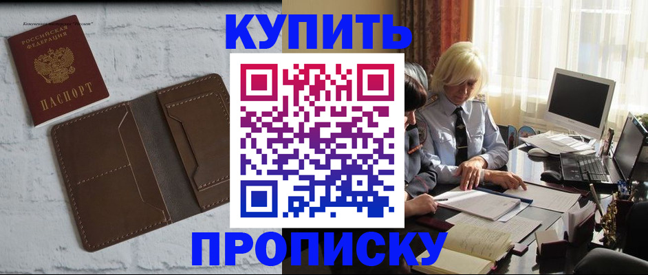 временная регистрация надежно в Кизилюрте