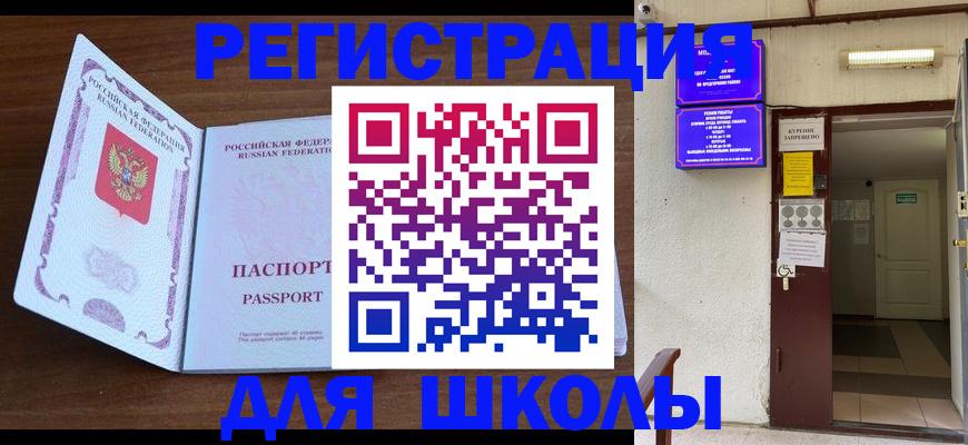 временная регистрация 2025 в Кизилюрте