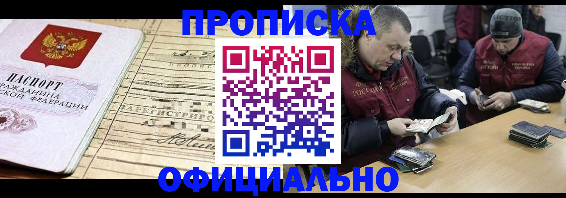 прописка регистрация в Кизилюрте
